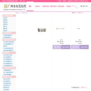广州市布部发贸易有限公司