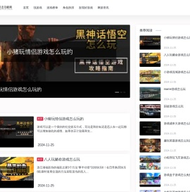 放克点击攻略网