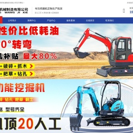农用小型挖掘机厂家