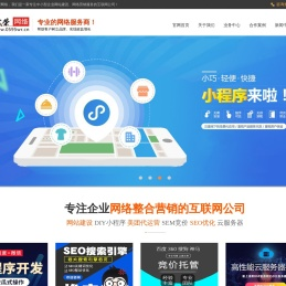 南安网站建设与网络推广
