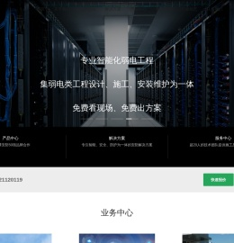 天津监控安装,天津无线覆盖,天津安防监控工程公司
