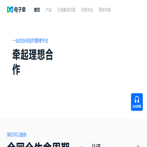 电子牵官网