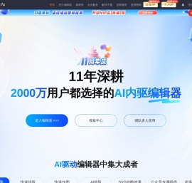135编辑器官网