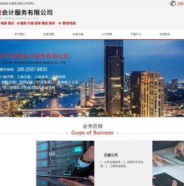 苏州恒德会计服务有限公司
