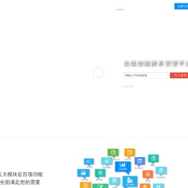 云财务