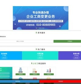 企航宝（北京）科技服务有限公司