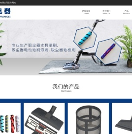 吸尘器水机滚刷