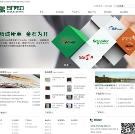 杭州石开电力设备有限公司