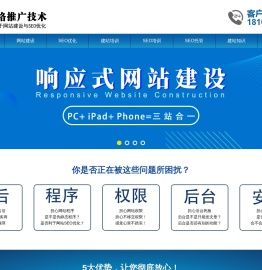 广州网络推广技术