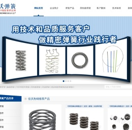 杭州弹簧