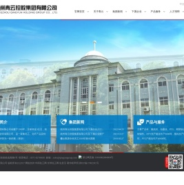 杭州青云控股集团有限公司