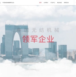 汽车内饰生产线