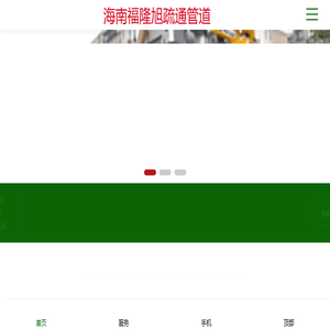 海南市政管道疏通