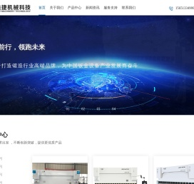 南通益捷机械科技有限公司