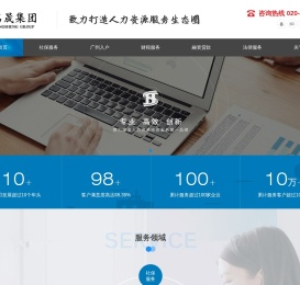 广州名晟人力资源集团有限公司