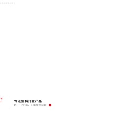 浙江鑫鼎塑业股份有限公司