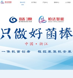 网站首页