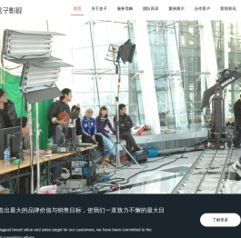 「盒子视觉」四川成都影视传媒公司