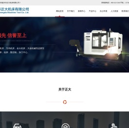 嘉兴沈阳机床