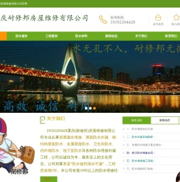 重庆钢结构防水补漏