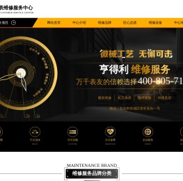 HK亨得利钟表维修中心