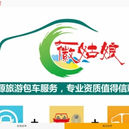 婺源旅行社旗舰店