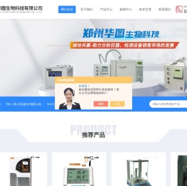 便携式谷丙转氨酶检测仪