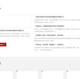 北京中阔律师事务所