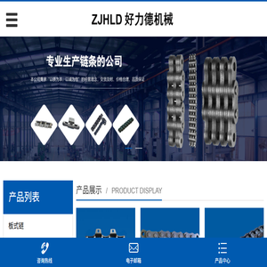非标链条