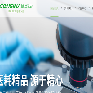 盐城康世诺安医疗器械有限公司