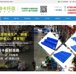 东莞市丽卡塑胶五金制品有限公司