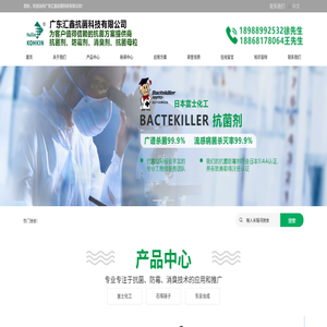 广东汇鑫抗菌科技有限公司