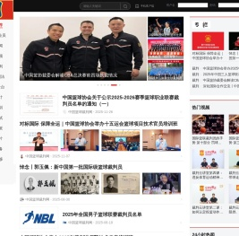 China篮球裁判网