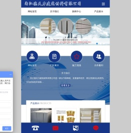 内江德天力建筑材料有限公司