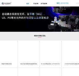 复坦希(上海)电子科技有限公司官网