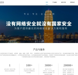 河南信安世纪科技有限公司
