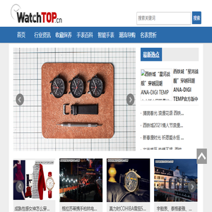 WatchTOP手表网