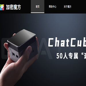 加密魔方