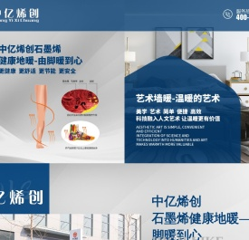山东中亿烯创新材料科技有限公司