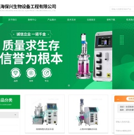 植物细胞光照反应器