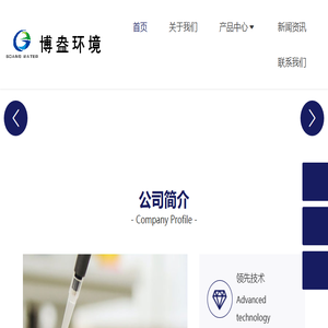 博盎环境