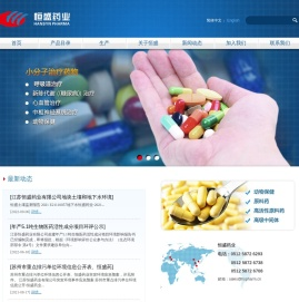 江苏恒盛药业有限公司