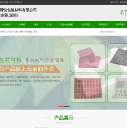 东莞市明悦包装材料有限公司/深圳市明悦包装材料有限公司