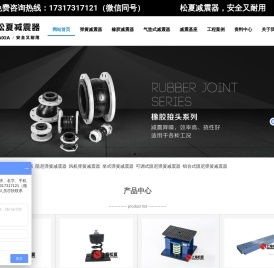 弹簧减震器