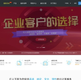IDC服务器托管,BGP带宽,云服务器,海外云,Deepseek,云WAF,CDN