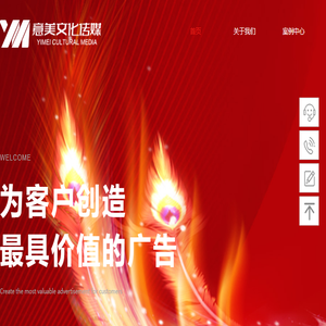 山西意美文化传媒有限公司