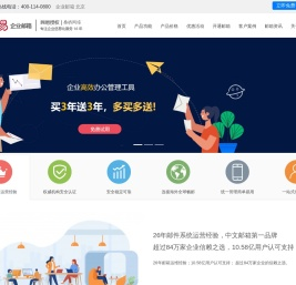 网易企业邮箱