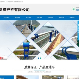 山东聊城防撞护栏有限公司