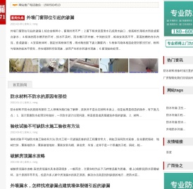 防水补漏,防水补漏公司,诚信卫生间防水补漏维修