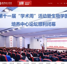 北京大学生命科学学院